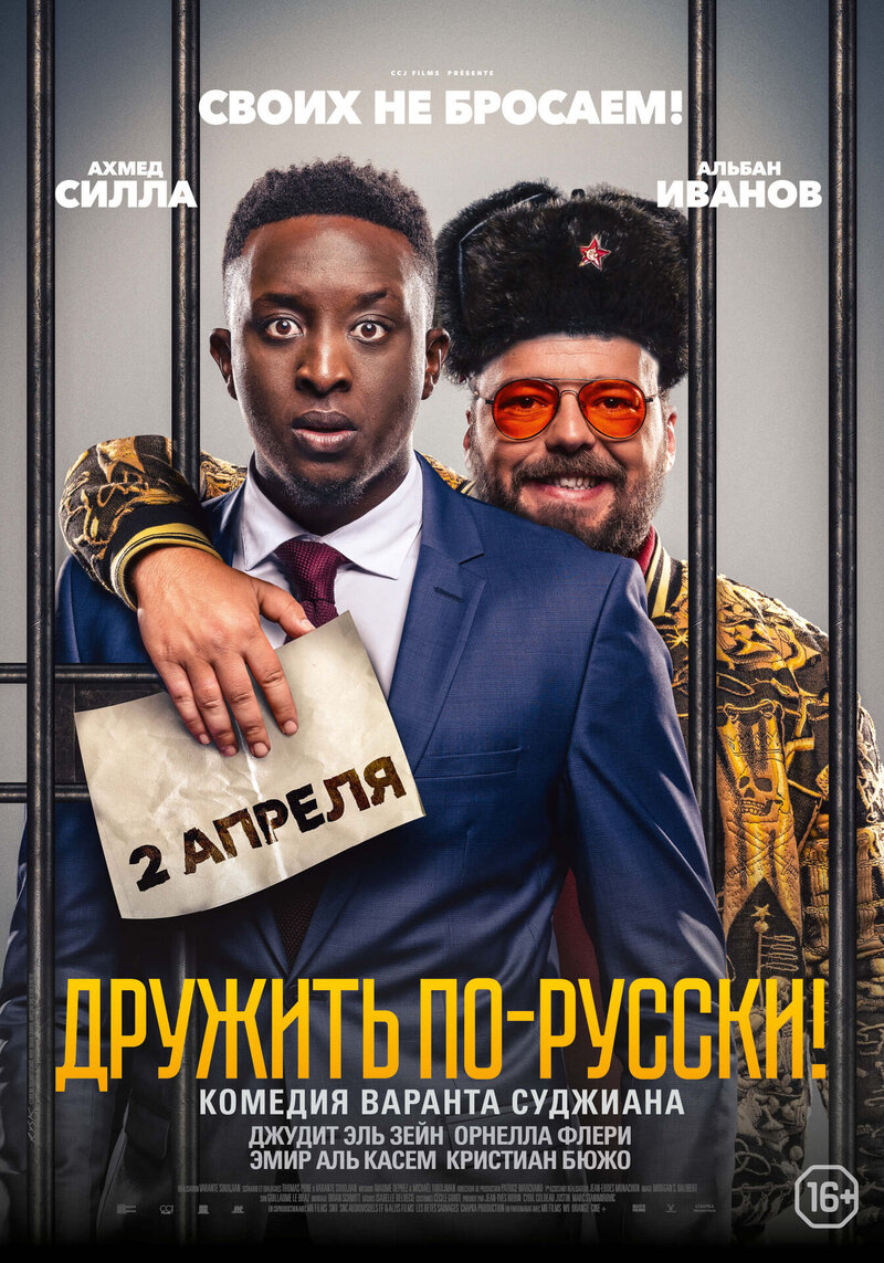 A Very Bad Friend (2019) - poster 5