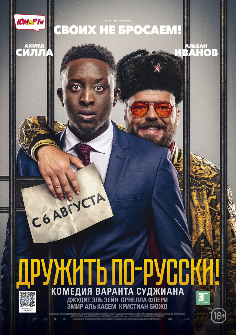 A Very Bad Friend (2019) - poster 1