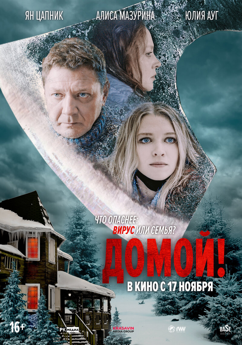 Domoy! (2022) - poster 1
