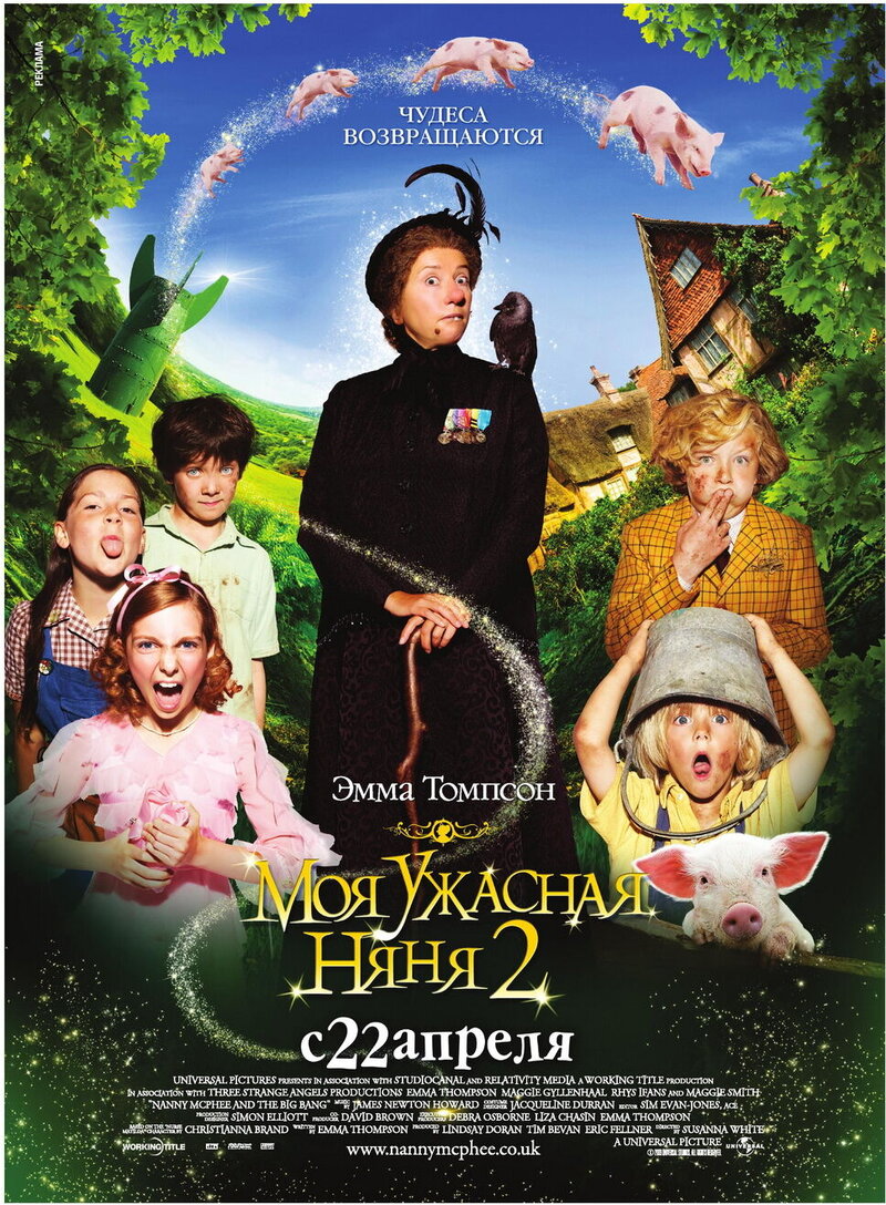 Nanny McPhee Returns (2010) - poster 2