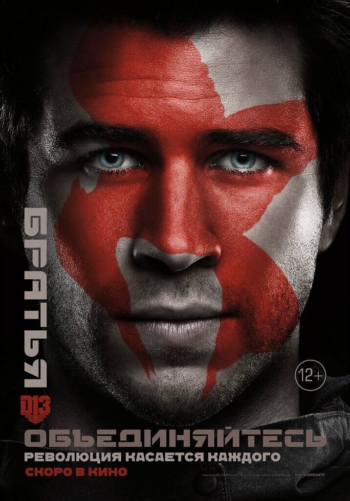 The Hunger Games: Mockingjay - Part 2 (2015) - poster 30