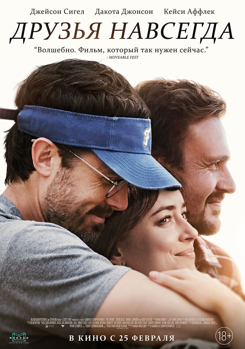 Our Friend (2019) - poster 2