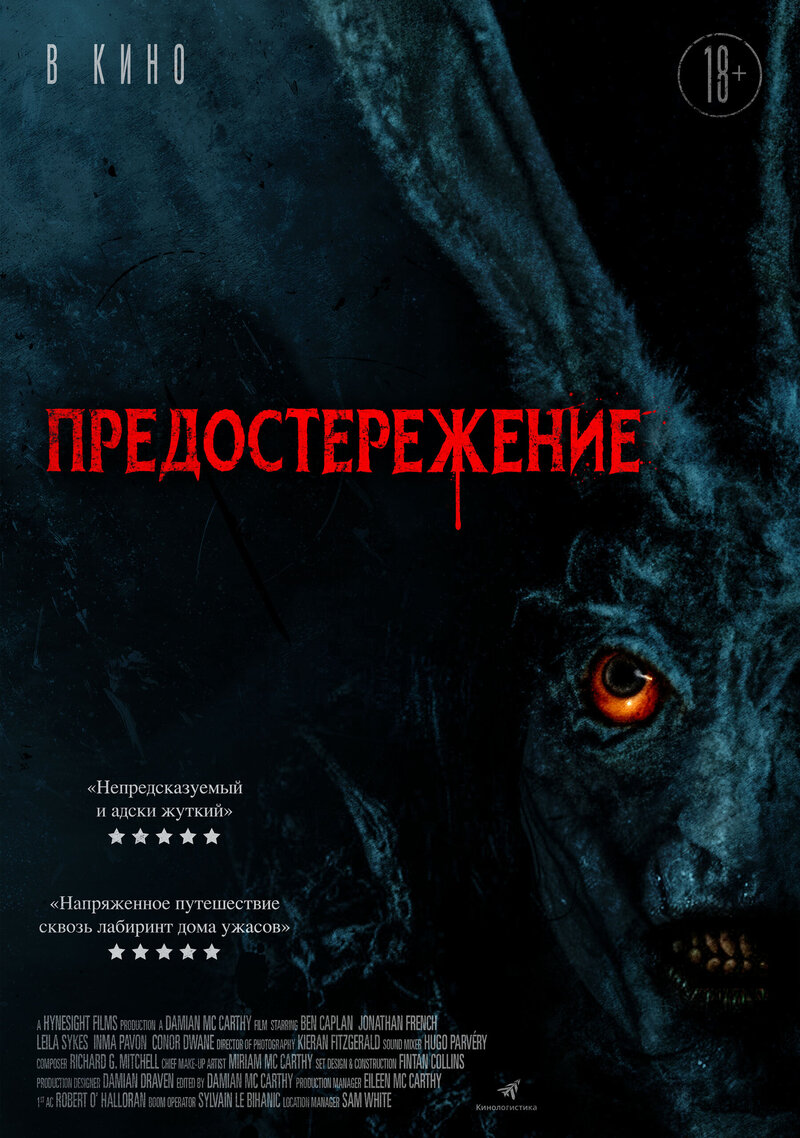 Caveat (2020) - poster 2