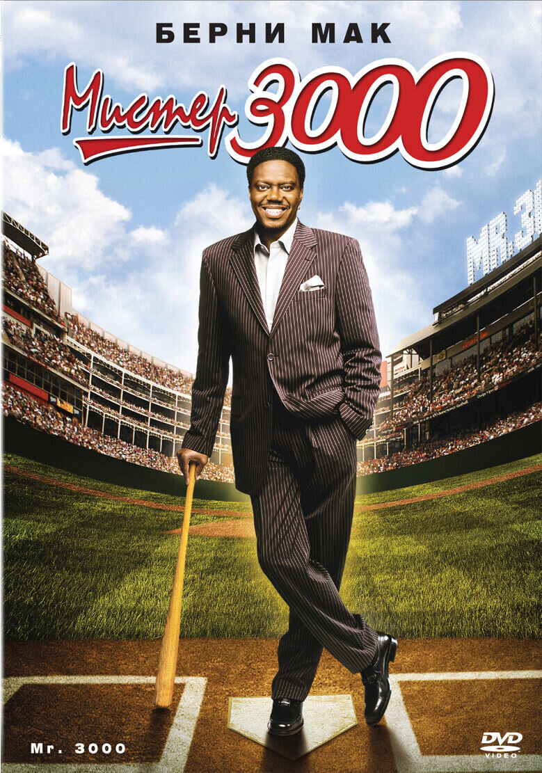 Mr. 3000 (2004) - poster 2