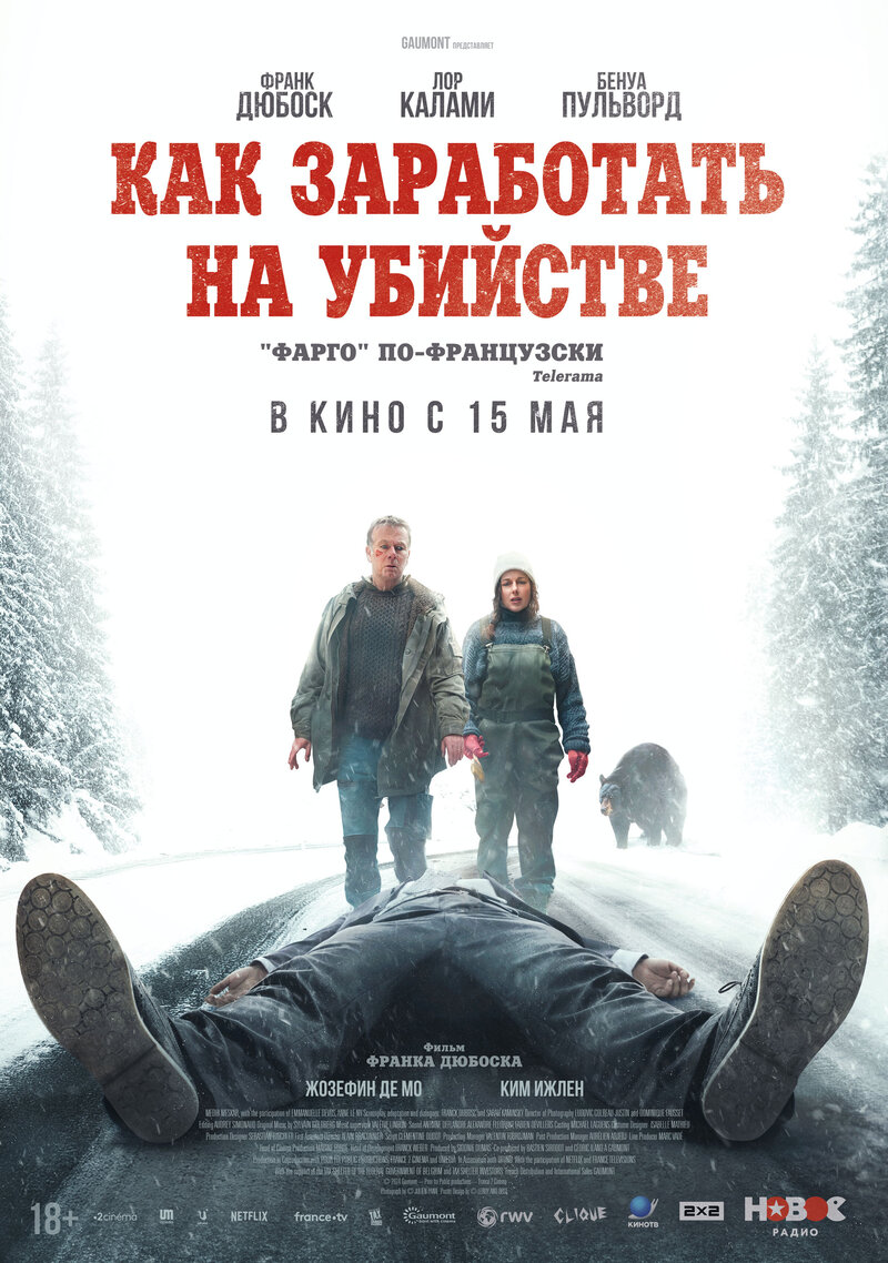 How to Make a Killing (2024) - poster 2