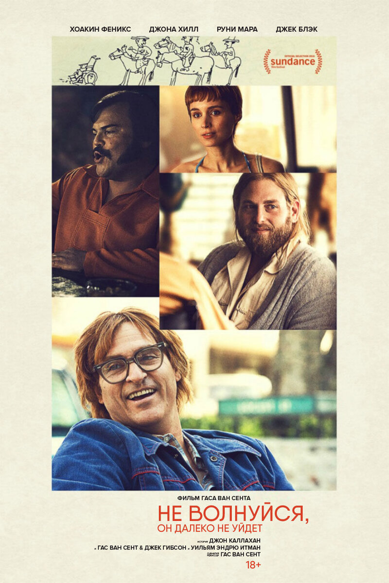 Don't Worry, He Won't Get Far on Foot (2018) - poster 2