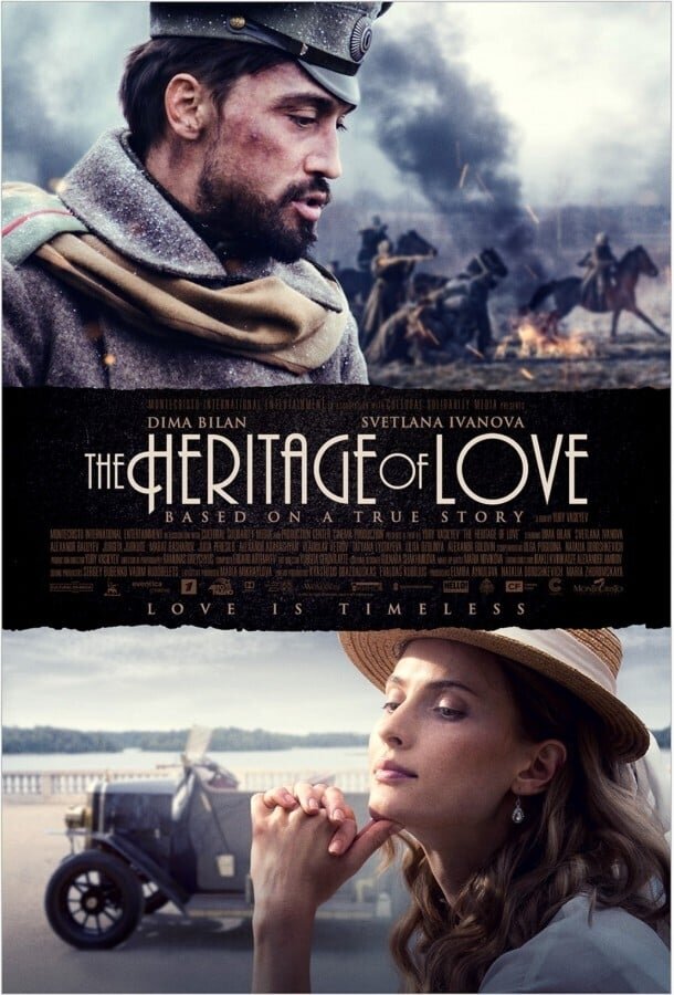 The Heritage of Love (2016) - poster 1