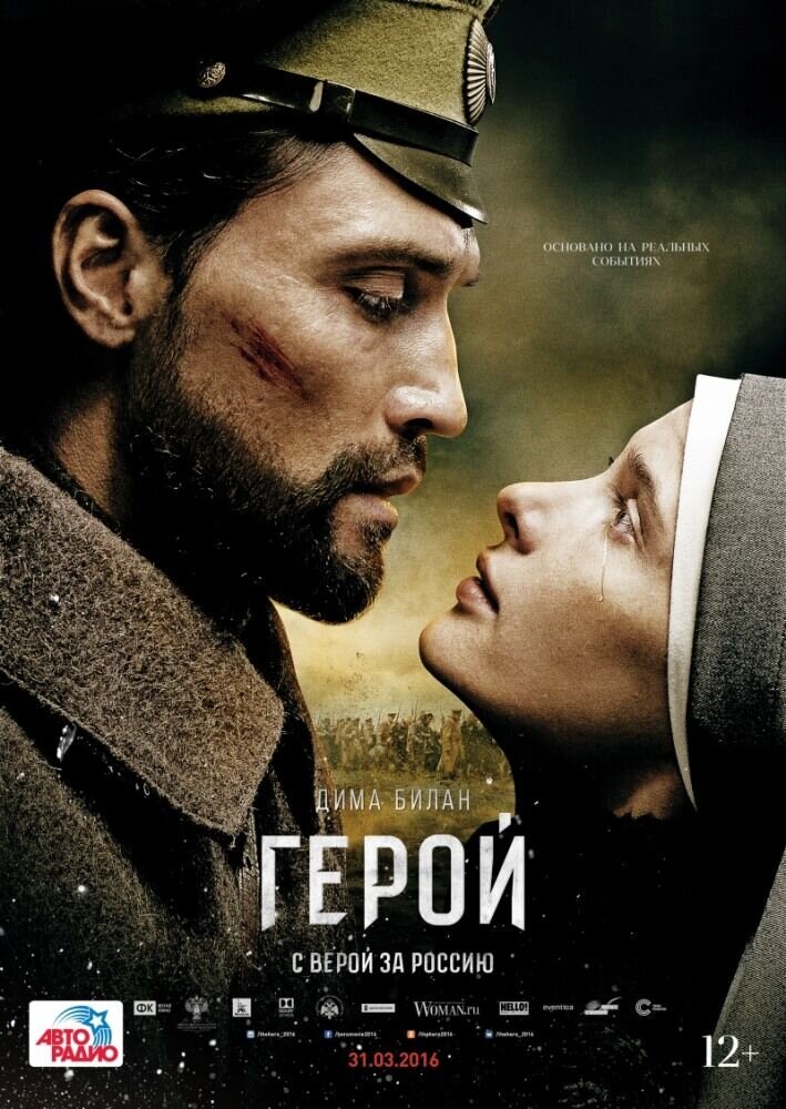 The Heritage of Love (2016) - poster 2