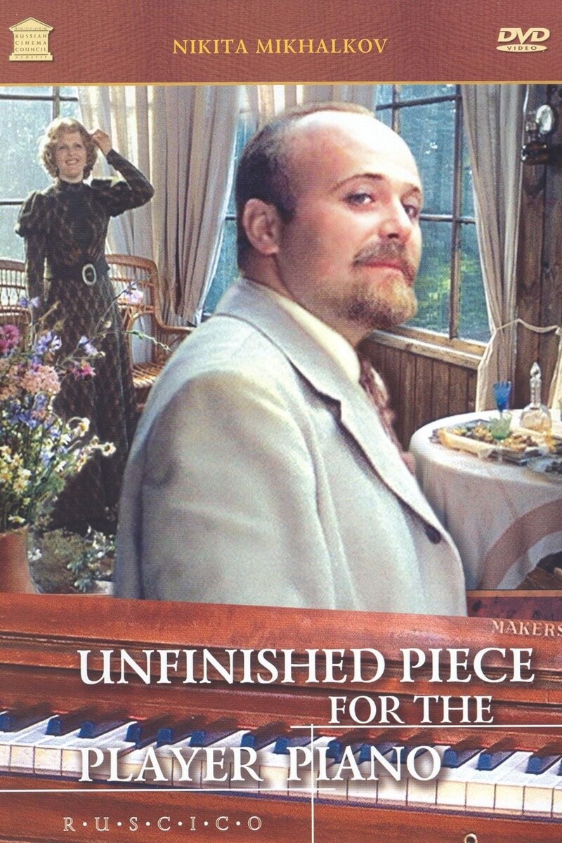 An Unfinished Piece for Mechanical Piano (1976) - poster 1
