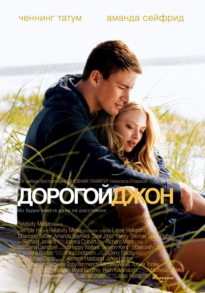 Dear John (2009) - poster 2