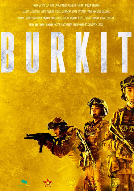 Burkit (2023) - постер 1