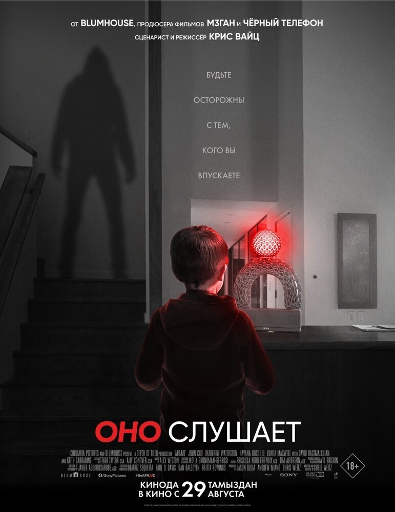 They Listen (2024) - poster 3