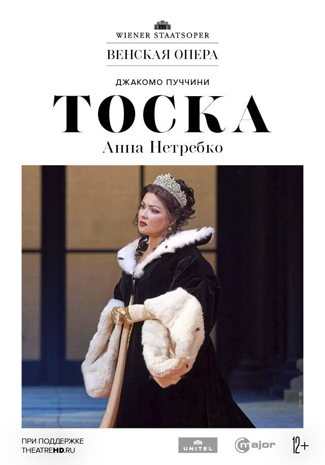 OperaHD: Венская опера: Тоска (2021) - постер 1