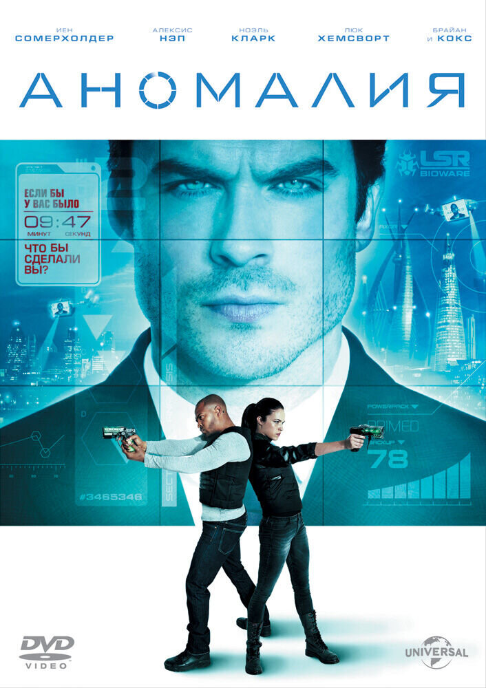 The Anomaly (2014) - poster 2