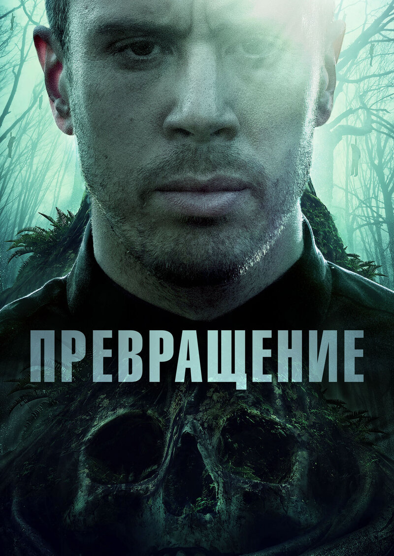 Becoming (2020) - poster 2
