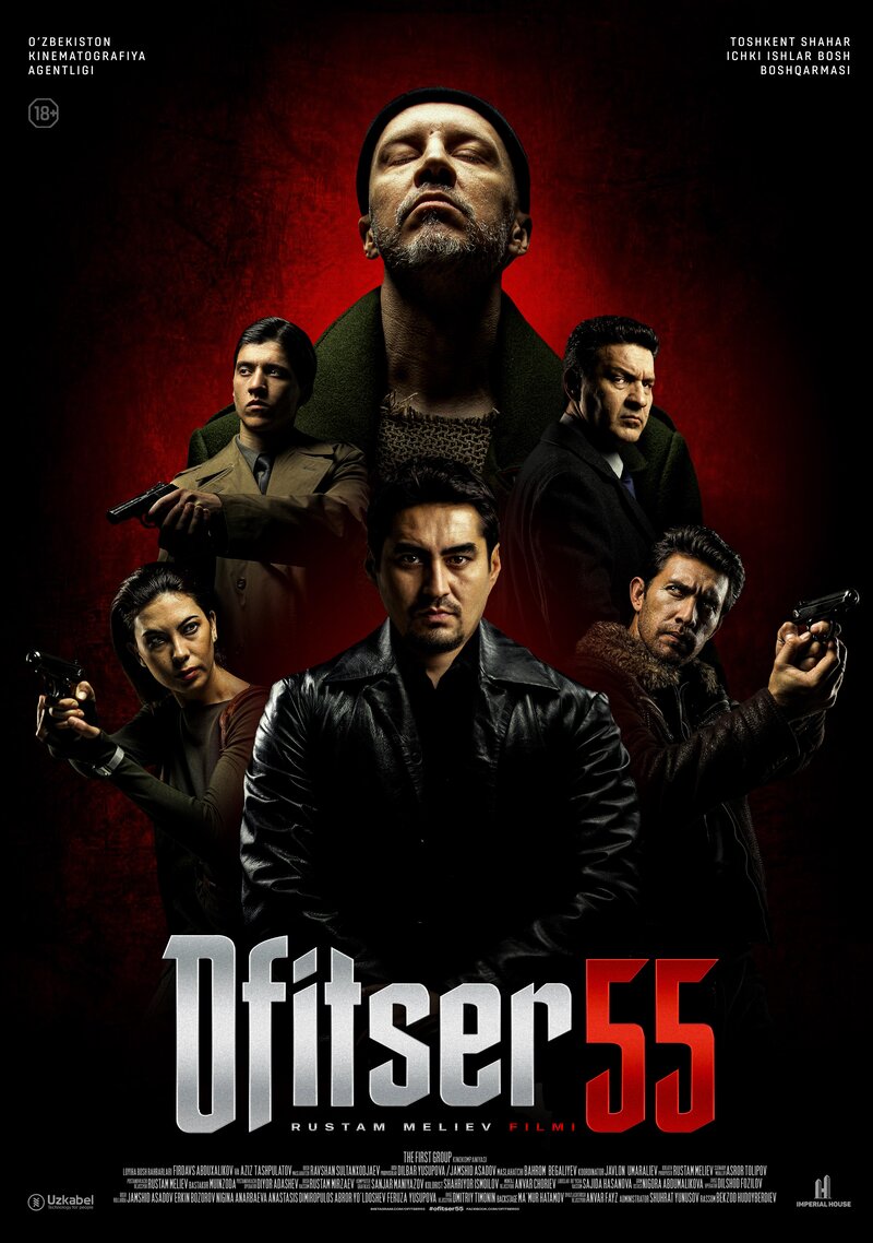 Офицер 55 (2023) - постер 1