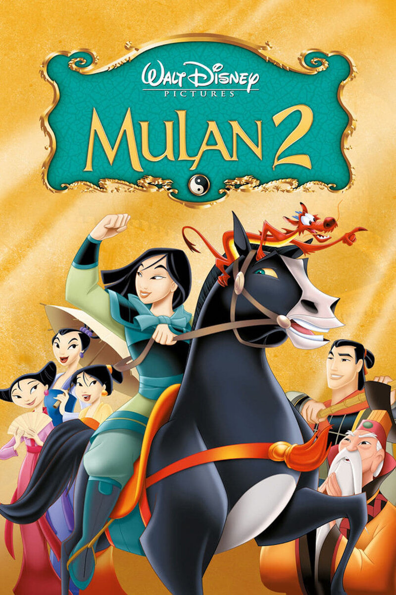 Мулан 2 (2004) - постер 2