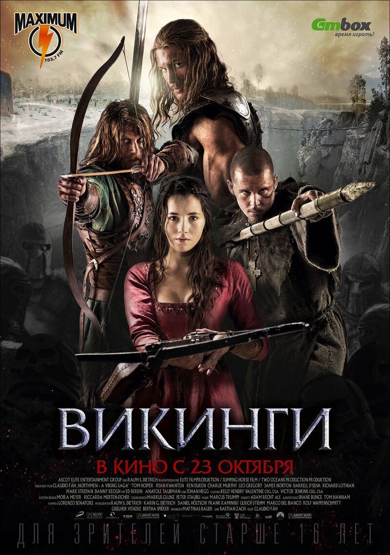 Викинги (2014) - постер 1