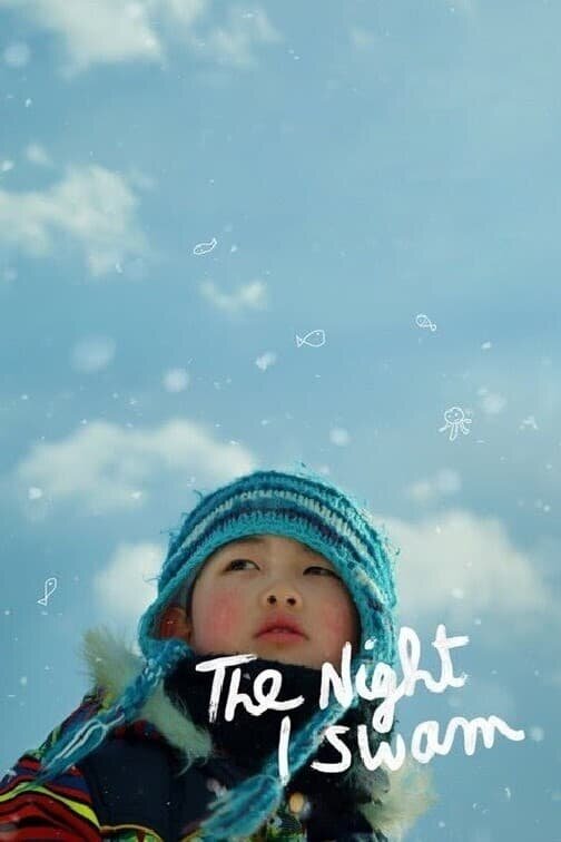 Ночь, когда я плавал (2017) - постер 2