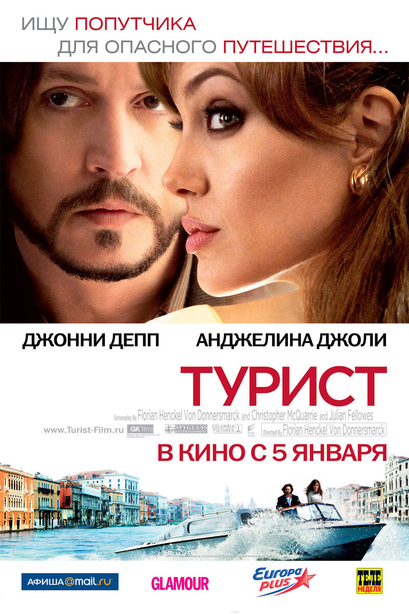 The Tourist (2010) - poster 2