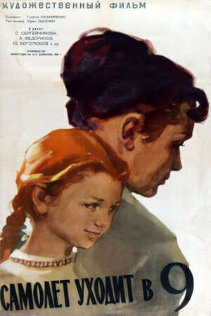 Samolet ukhodit v 9 (1960) - poster 1