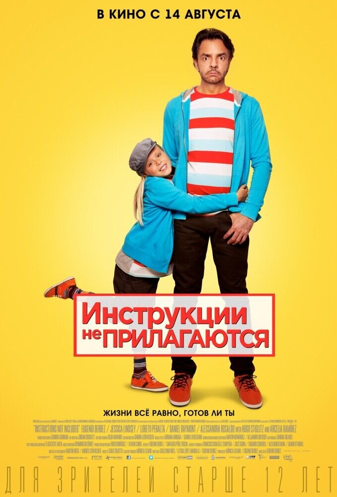 Instructions Not Included (2013) - poster 2