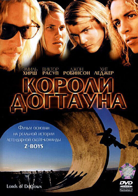 Lords of Dogtown (2005) - poster 2