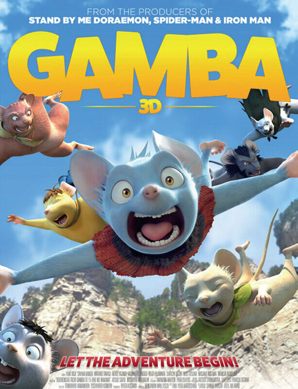 Гамба (2015) - постер 2