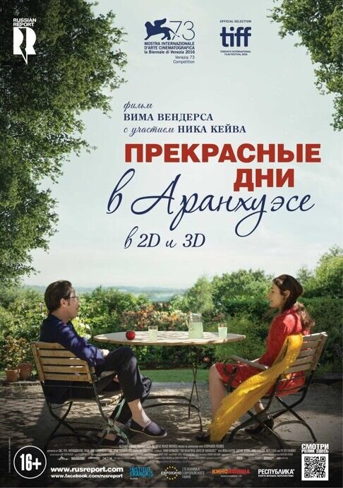 Les beaux jours d'Aranjuez (2016) - poster 1