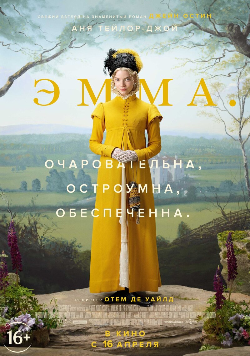 Emma. (2020) - poster 4