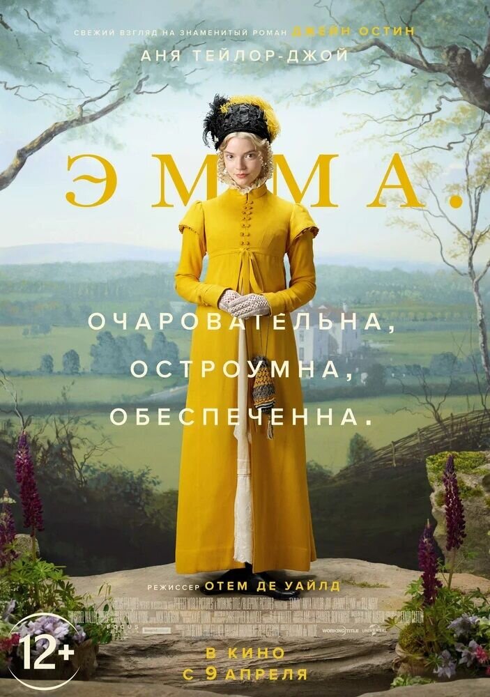 Emma. (2020) - poster 2