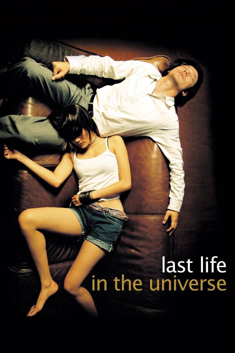 Last Life in the Universe (2003) - poster 1