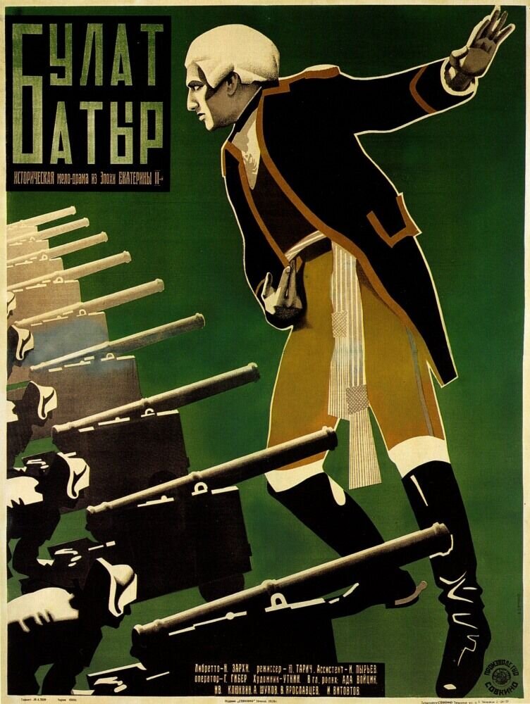 Bulat-Batyr (1927) - poster 1
