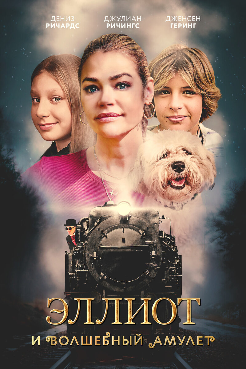 Wickensburg (2022) - poster 2