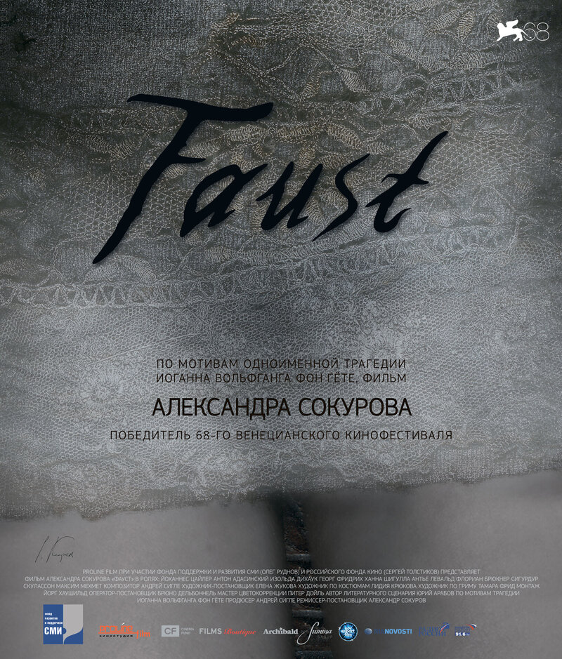 Faust (2011) - poster 2