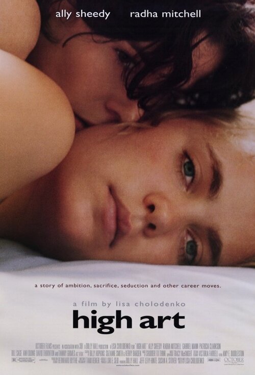 Высокое искусство (1998) - постер 1
