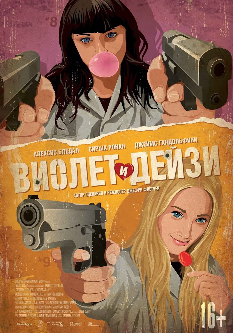 Violet & Daisy (2013) - poster 2