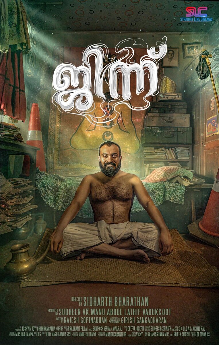 Djinn (2022) - poster 1