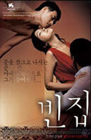 3-Iron (2004) - poster 2