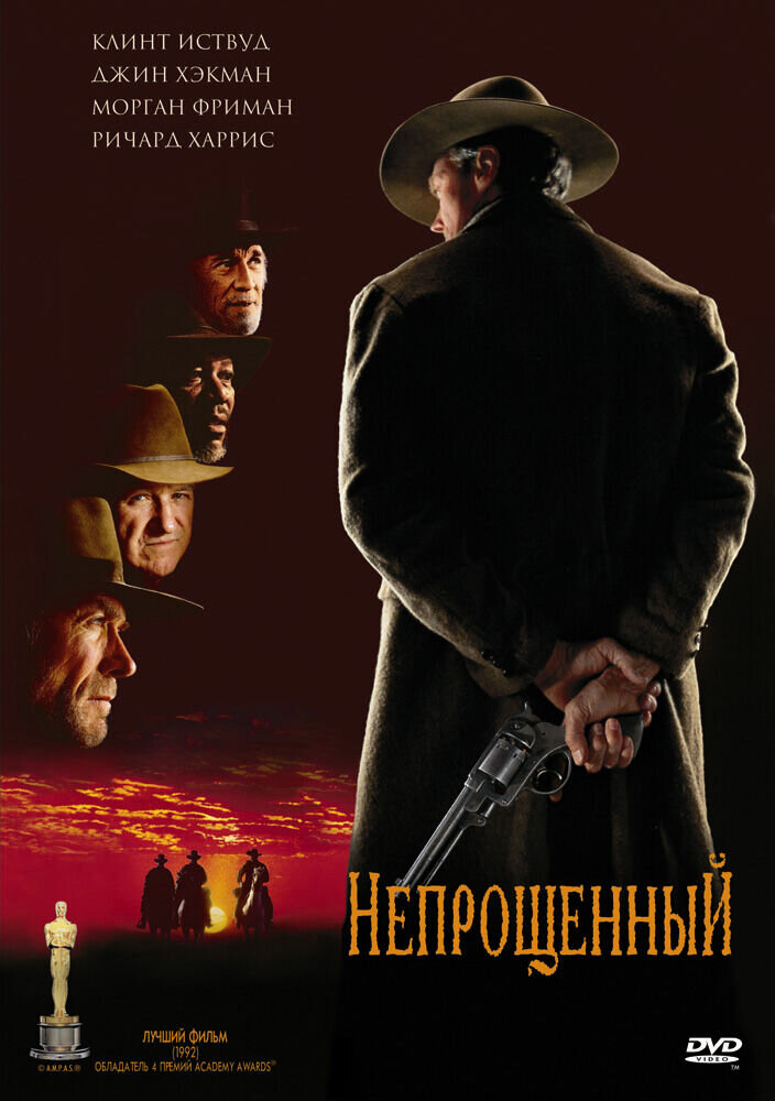 Unforgiven (1992) - poster 2