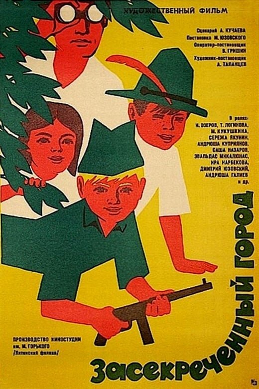 The Classified City (1974) - poster 2