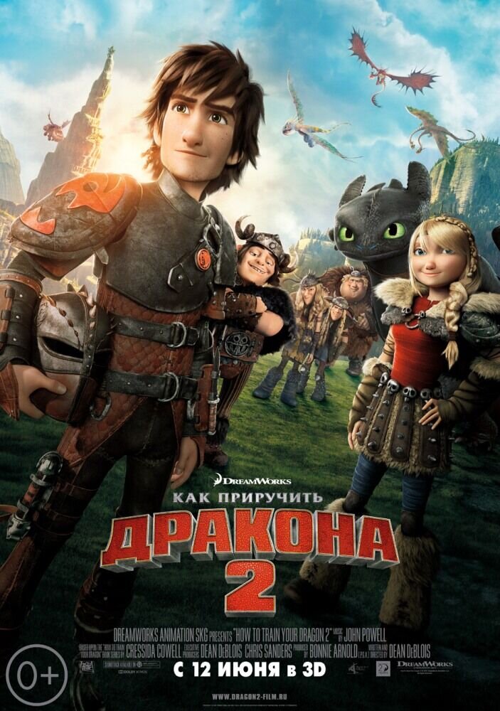 How to Train Your Dragon 2 (2014) - poster 2