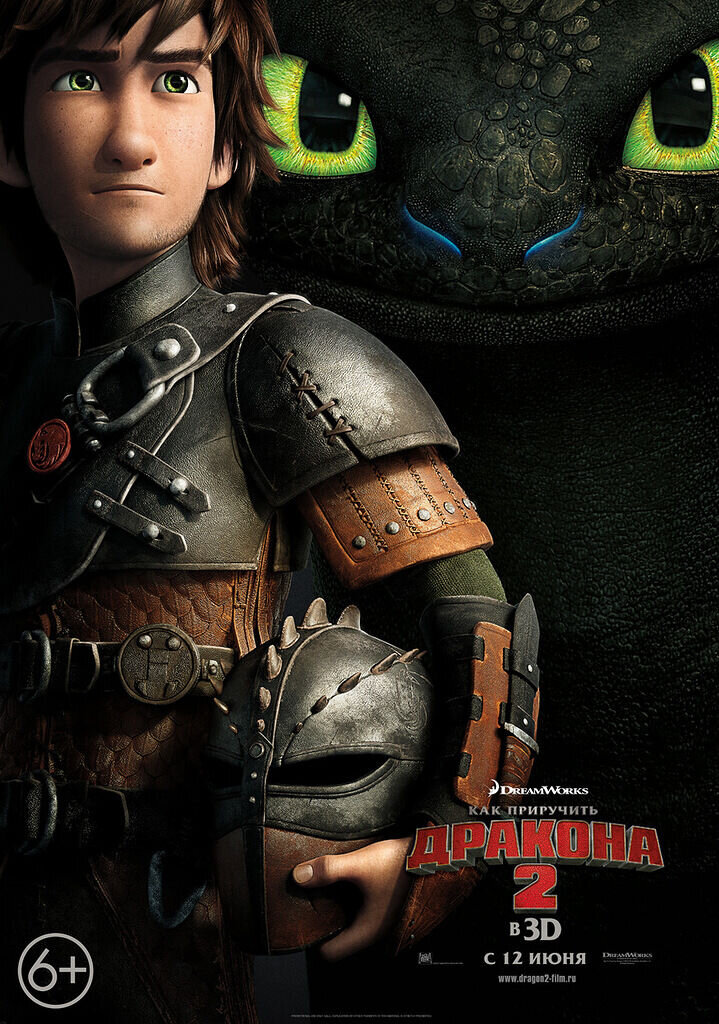 How to Train Your Dragon 2 (2014) - poster 4