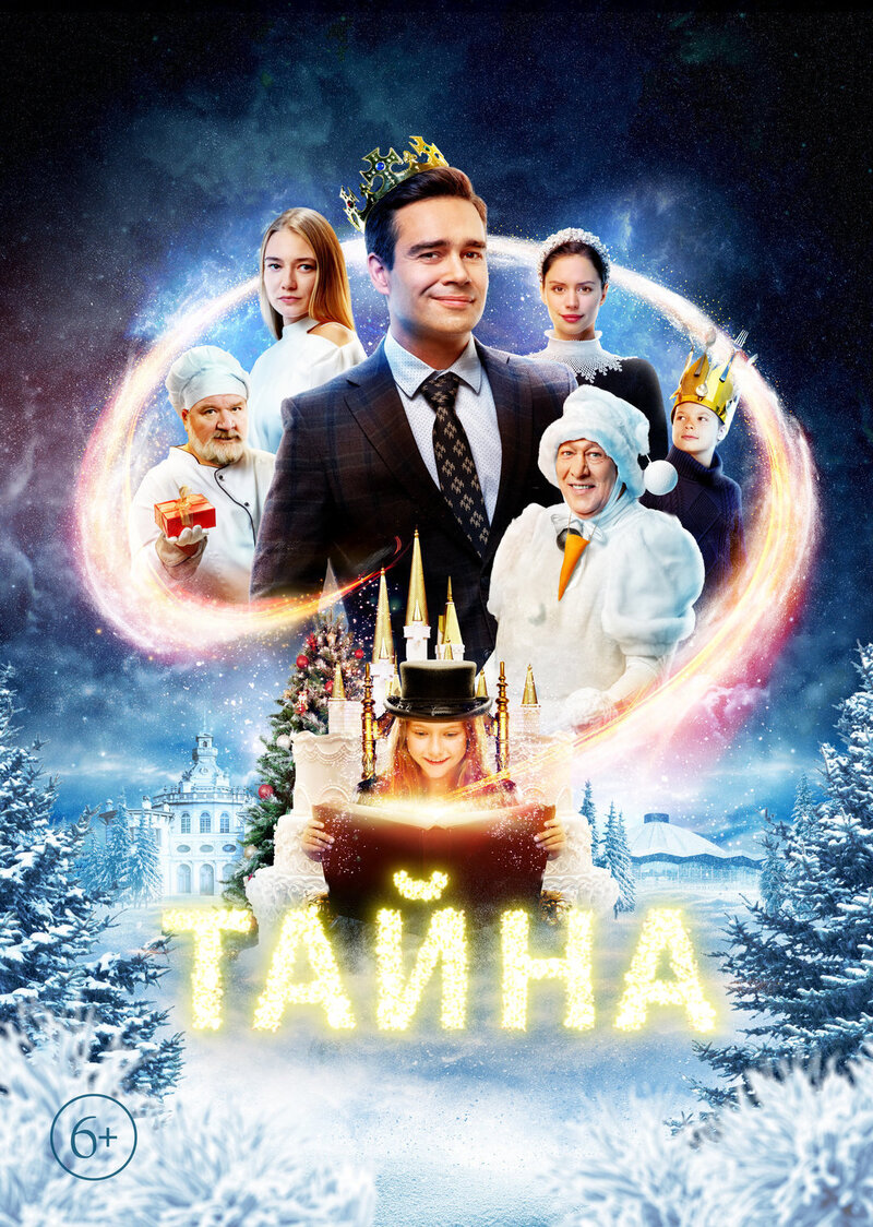Tayna (2022) - poster 2