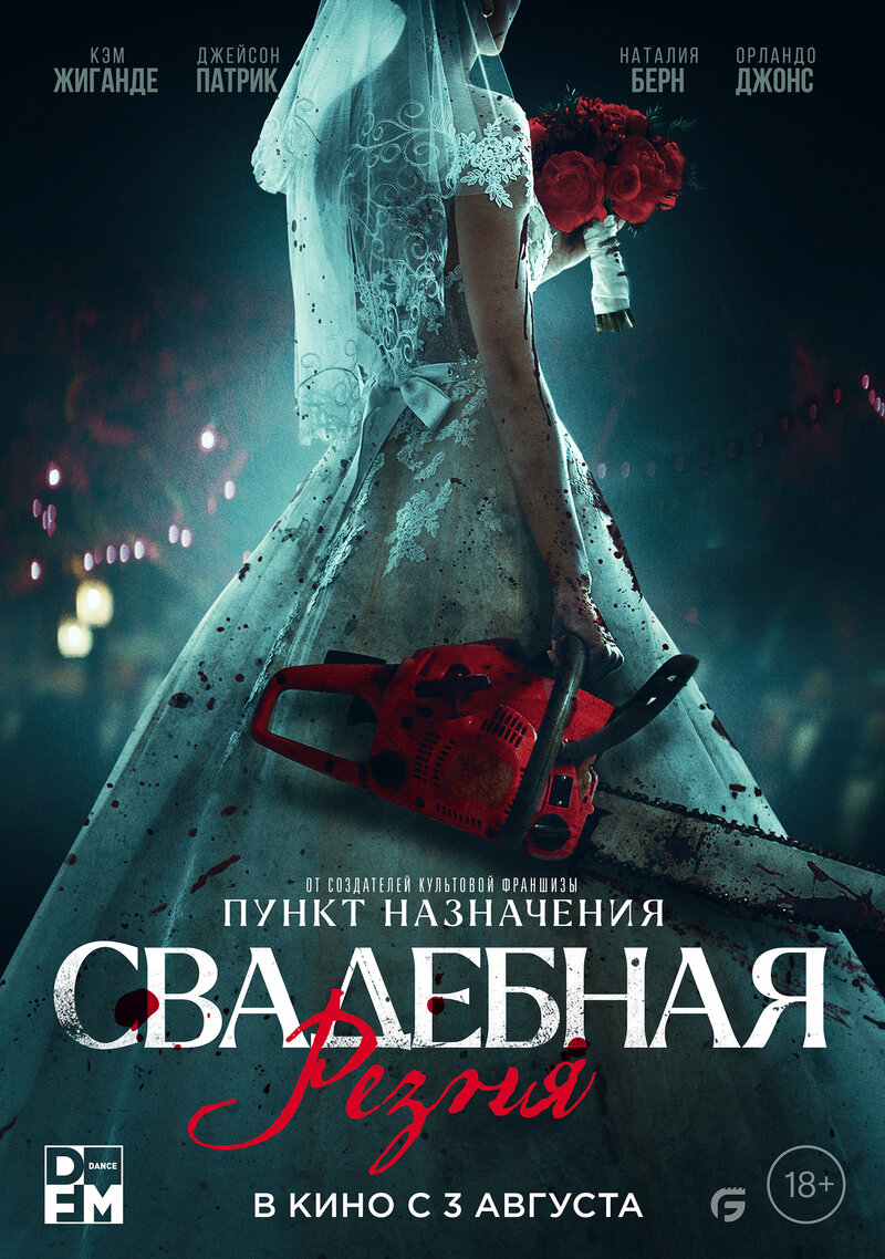 Til Death Do Us Part (2023) - poster 2