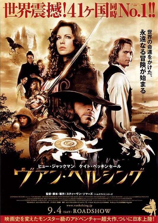 Van Helsing (2004) - poster 5