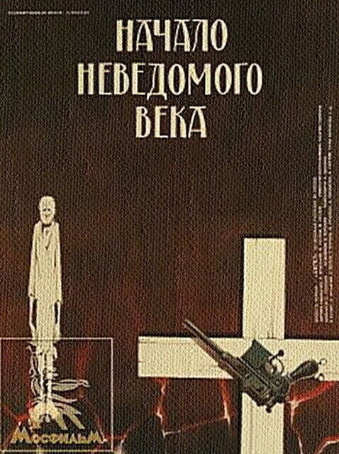 Nachalo nevedomogo veka (1967) - poster 1