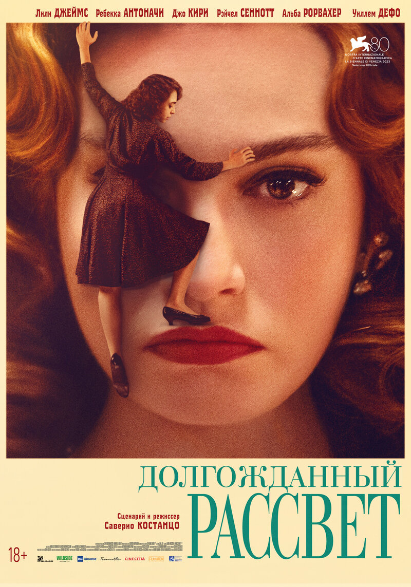 Finally Dawn (2023) - poster 2