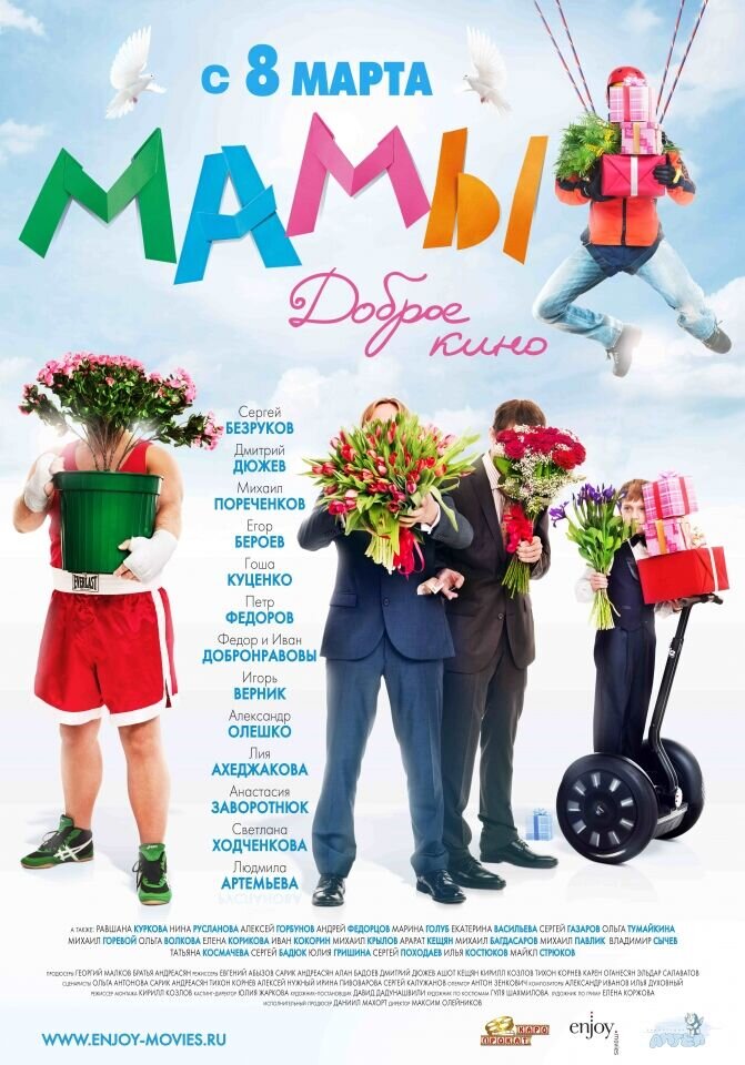 Moms (2012) - poster 1