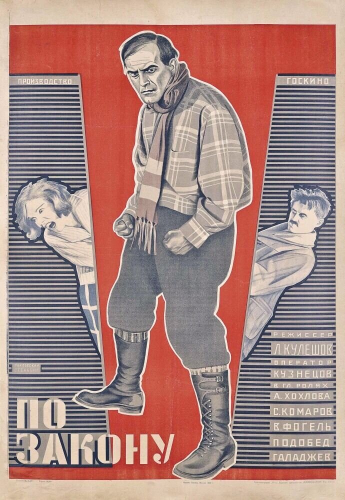 Po zakonu (1926) - poster 1
